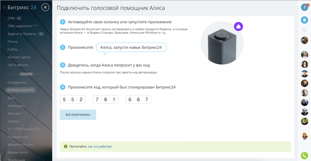 Rombica как подключить к алисе Как подключить алису к макбуку