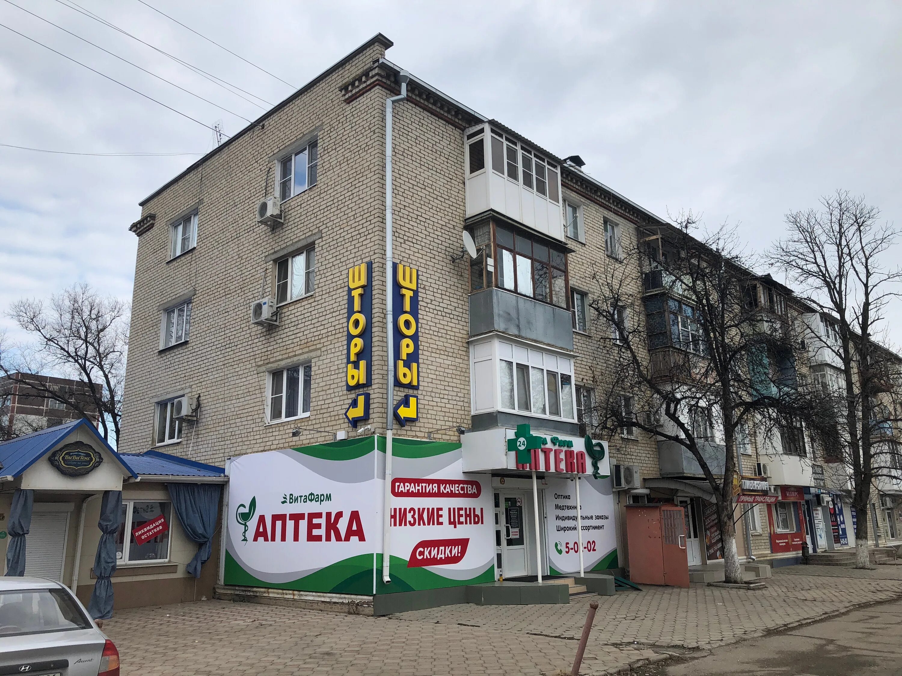 Romgiro тбилисская ул 67а минеральные воды фото Permanently closed: Mobile-Сервис, phone repair, Stavropol Territory, Mineralnye