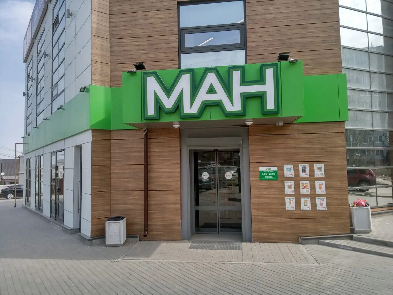 Roof стадионная ул 39 волгоград фото Больше не работает: Ман, магазин продуктов, Волгоград, Стадионная улица, 39 - Ян