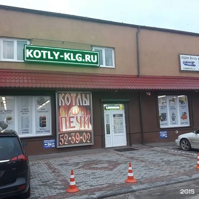 Room39 советский просп 112а фото Лодки39, Советский проспект, 192а, Калининград - 2ГИС