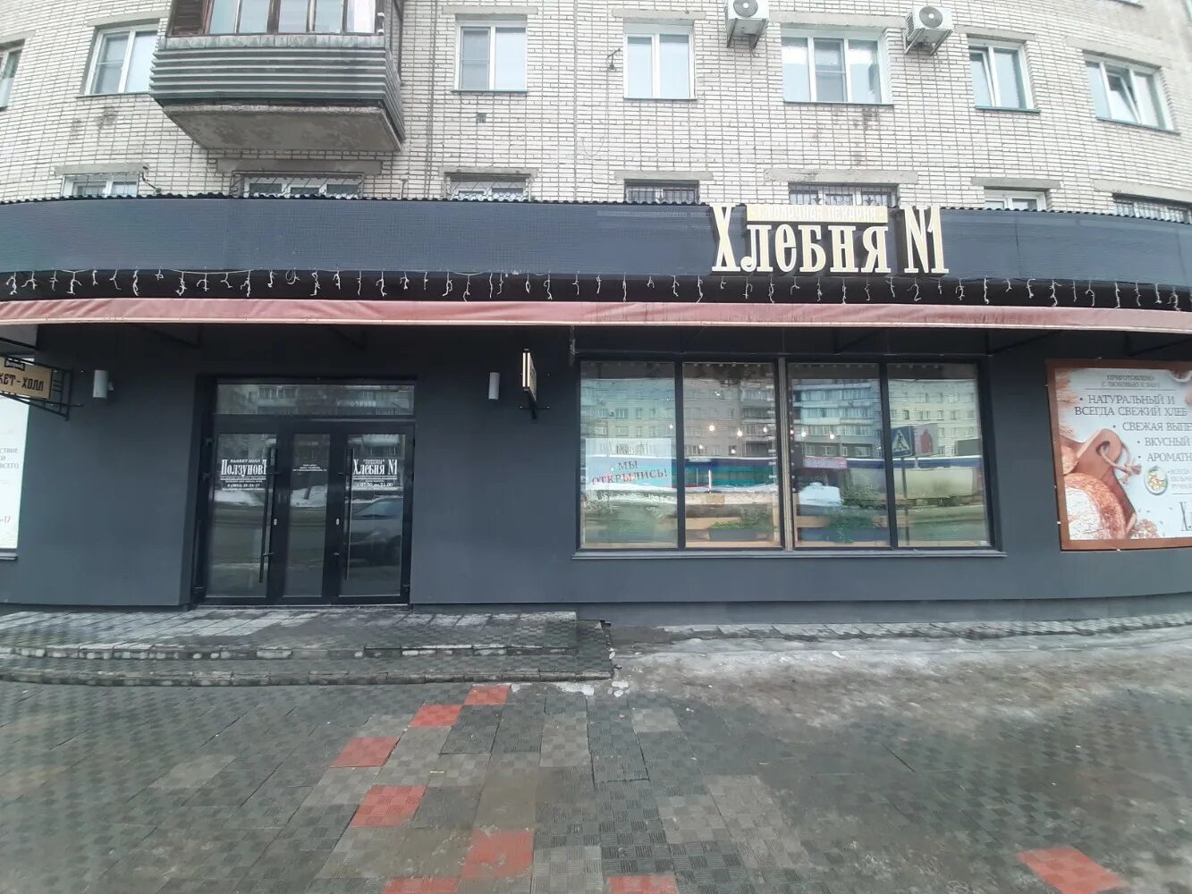 Room39 советский просп 112а фото Хлебня № 1 - новости пекарни в Барнауле, Красноармейский проспект, 112 - Яндекс 