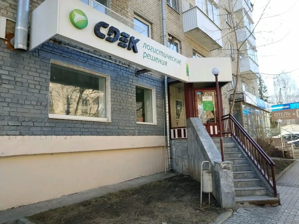 Roomatic ул 8 марта 146 фото Больше не работает: CDEK, курьерские услуги, Свердловская область, Екатеринбург,