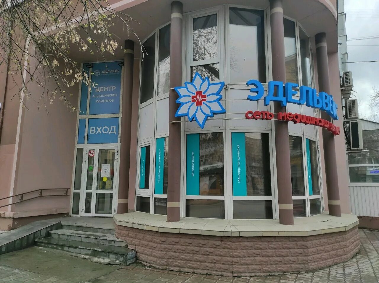Roomatic ул 8 марта 146 фото Photo: Эдельвейс, medical examination, Russia, Yekaterinburg, 8 Marta Street, 14