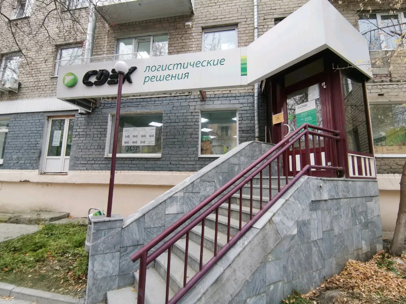 Roomatic ул 8 марта 146 фото Permanently closed: CDEK, courier services, Sverdlovsk Region, Yekaterinburg, 8 
