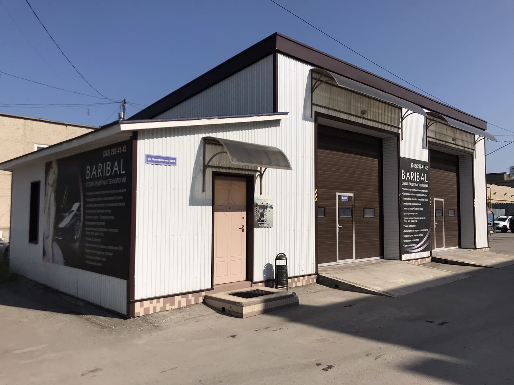 Roomatic ул героев хасана 64 фото Студия защитных технологий BARIBAL в Перми. Барибал Пермь