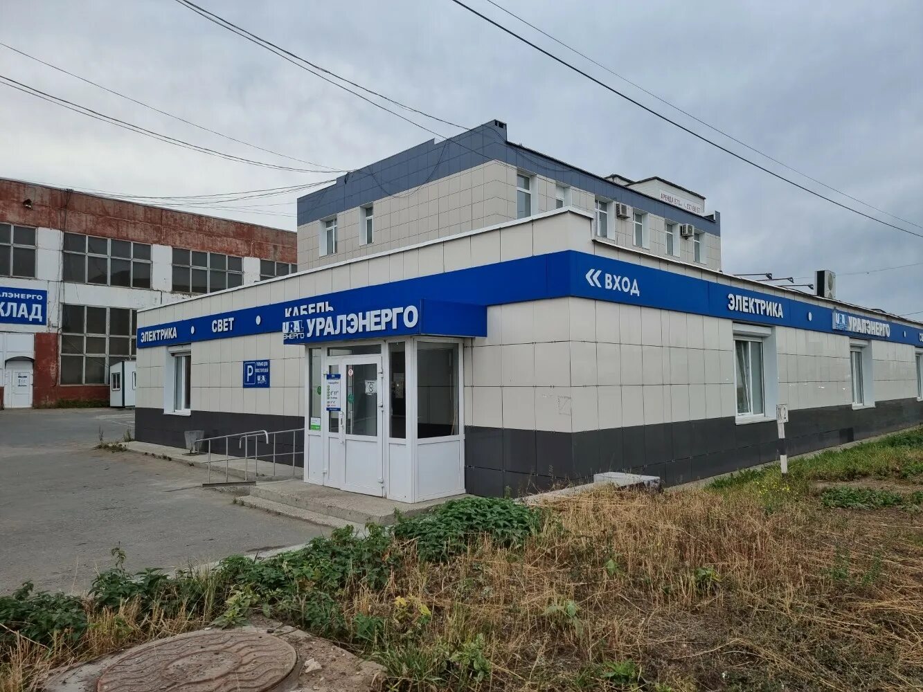 Roomatic ул героев хасана 64 фото Фото: Уралэнерго, электротехническая продукция, Пермь, улица Героев Хасана - Янд