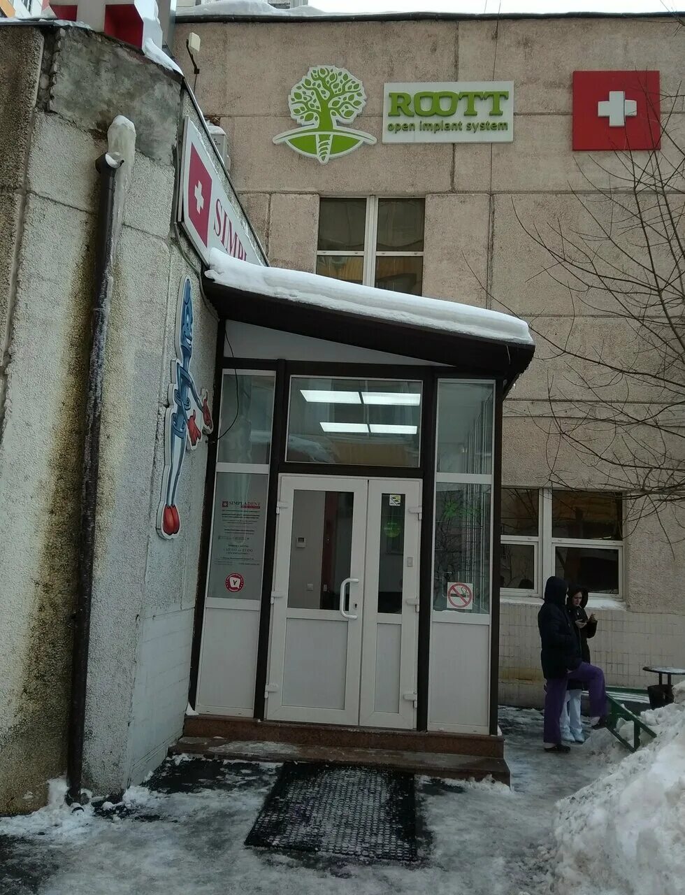 Roott волгоградский просп 4а фото Фото: Рутт, стоматологическая клиника, Волгоградский просп., 4А, Москва, Россия 