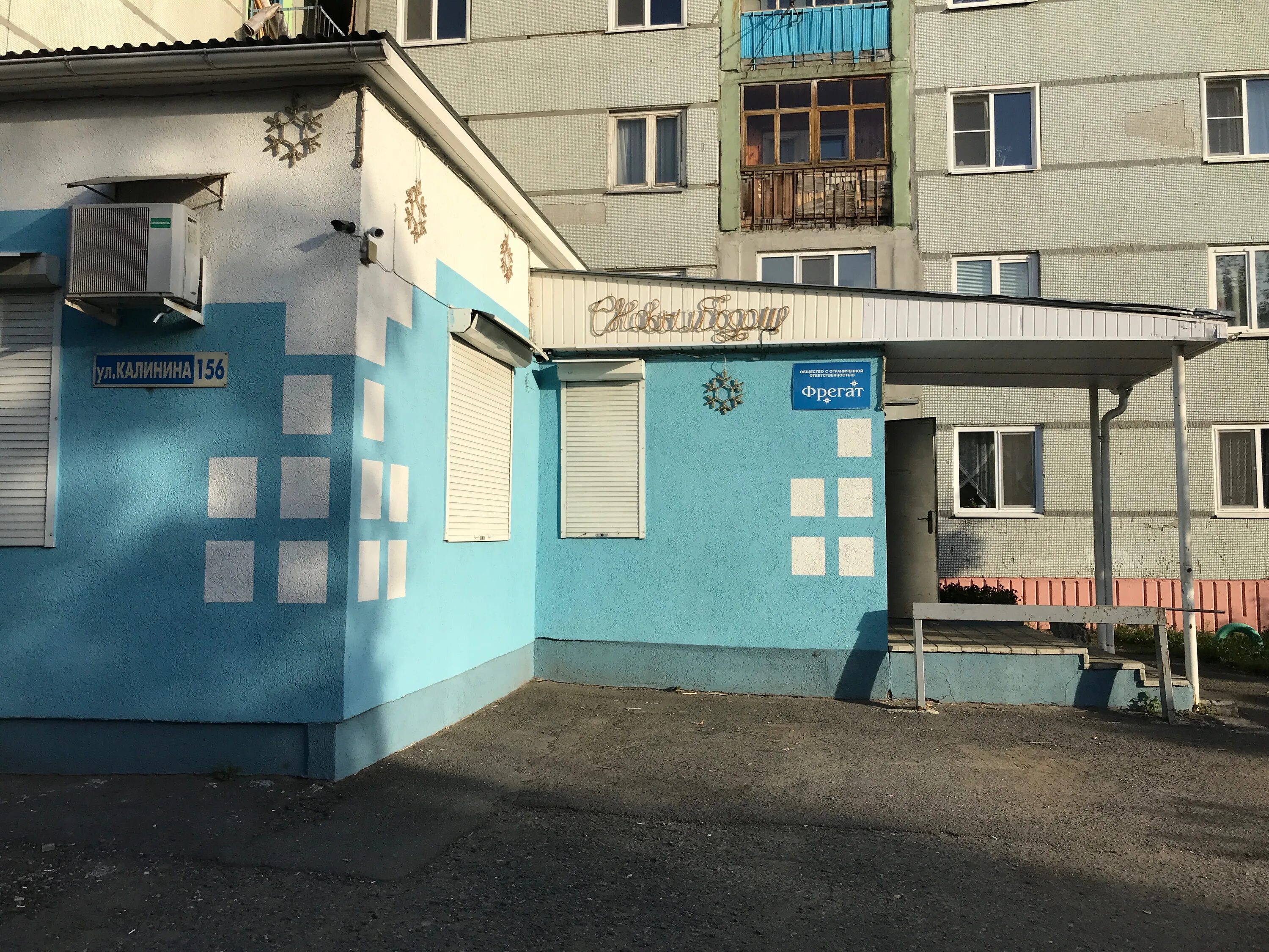 Rose 58 ул калинина 89 фото Photo: Фрегат, furniture fittings and components, Penza, Kalinina Street, 156 - 