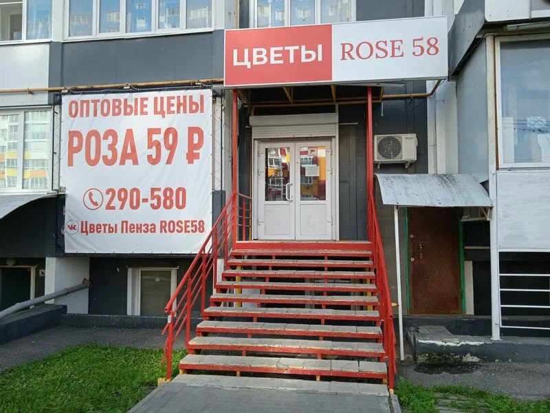Rose 58 ул калинина 89 пенза фото Rose 58, магазин цветов, Светлая ул., 7, село Засечное - Яндекс Карты