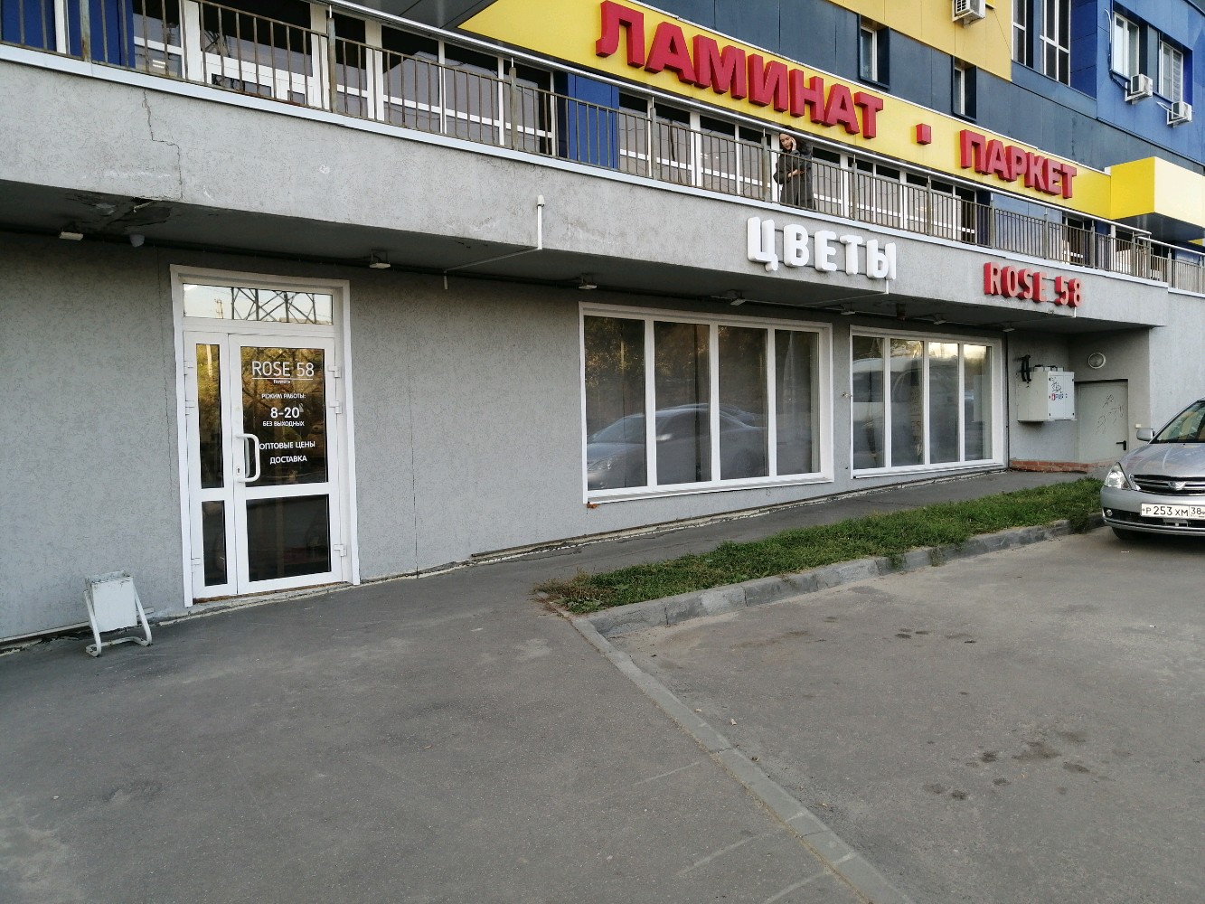 Rose 58 ул калинина 89 пенза фото Отзывы о "Rose 58", Пенза, проспект Победы, 96Е - Яндекс Карты