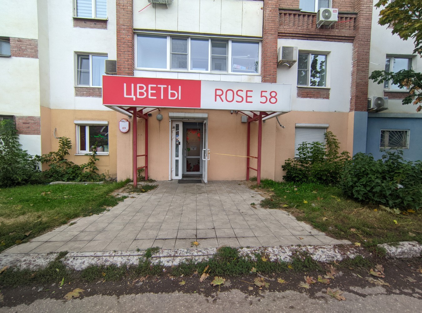 Rose 58 ул калинина 89 пенза фото Цены "Rose 58" в Пензе - Яндекс Карты