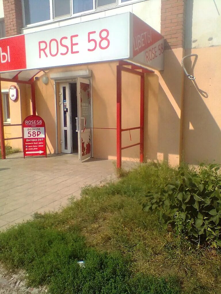 Rose 58 ул калинина 89 пенза фото Rose 58, flower shop, Russia, Penza, Kalinina Street, 89 - Yandex Maps