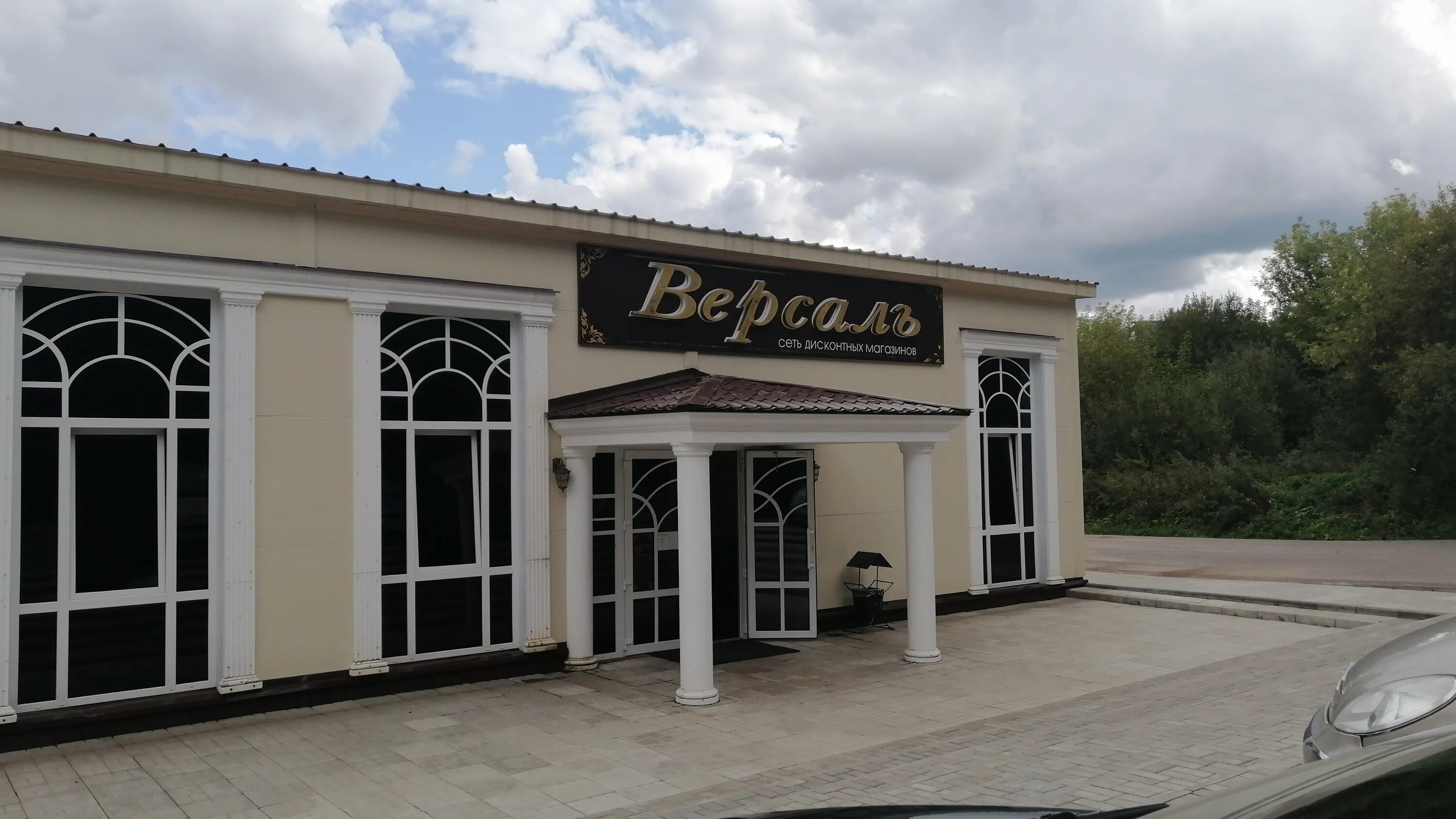 Roses ленинская ул 33 вичуга фото Версаль, магазин одежды, ул. 50 лет Октября, 28, Вичуга - Яндекс Карты