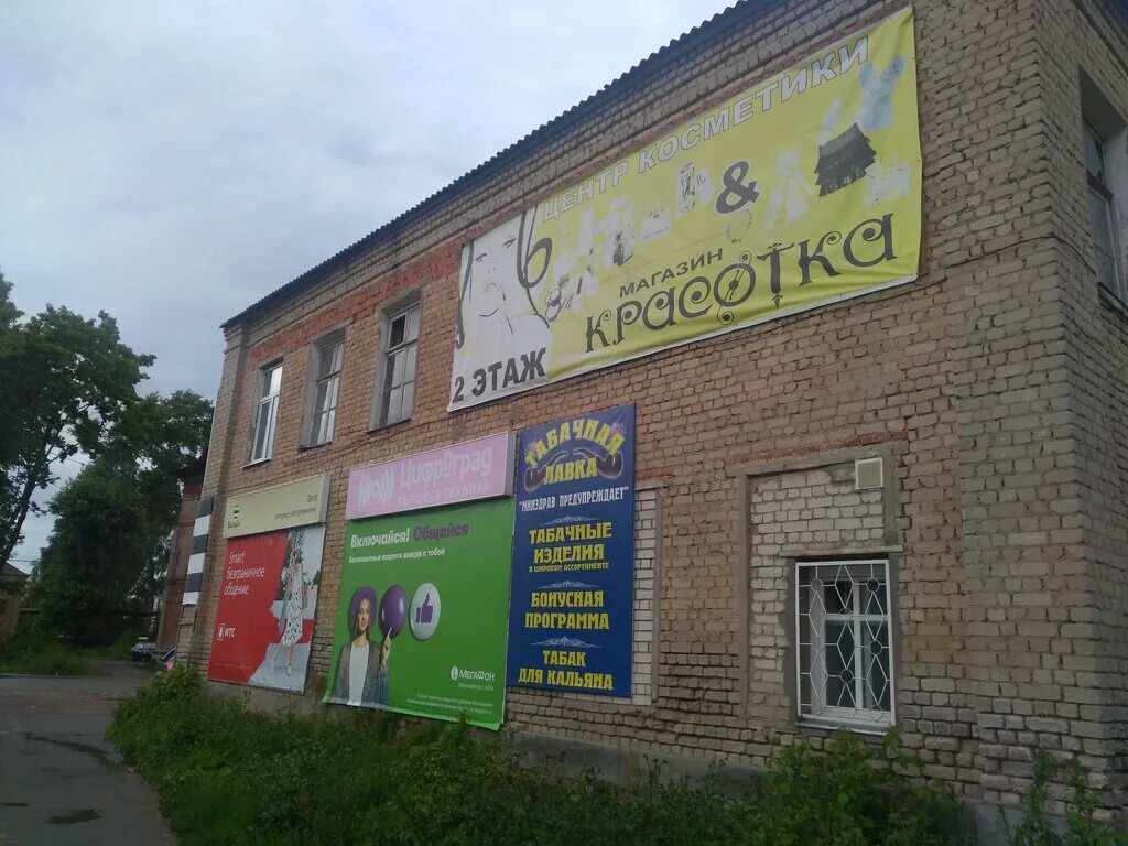 Roses ленинская ул 33 вичуга фото Минздрав предупреждает, магазин табака и курительных принадлежностей, Ленинская 