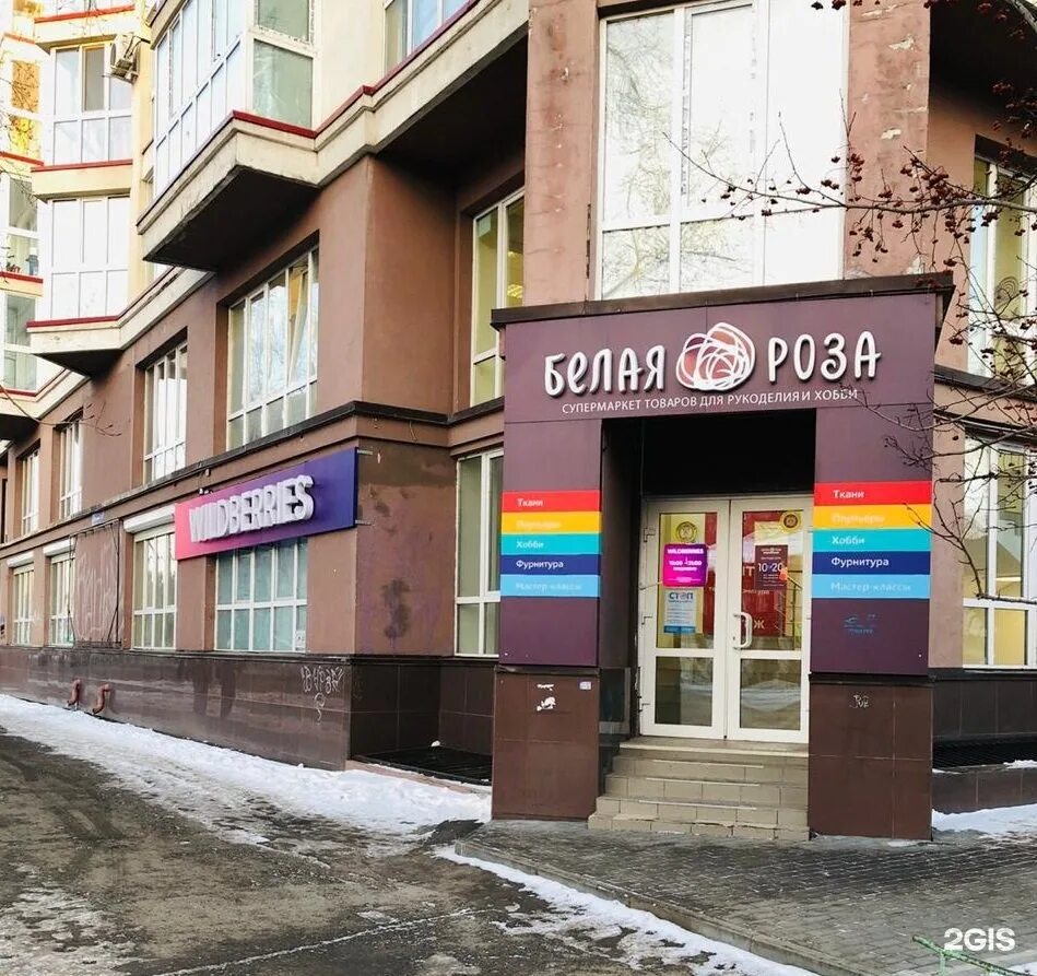 Roses ленинская ул 33 вичуга фото Ленина 157 фото YugNash.ru