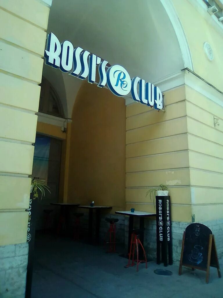 Rossi s club площадь ломоносова 2 фото Rossis Club, ресторан, ул. Зодчего Росси, 1-3, Санкт-Петербург - Яндекс.Карты