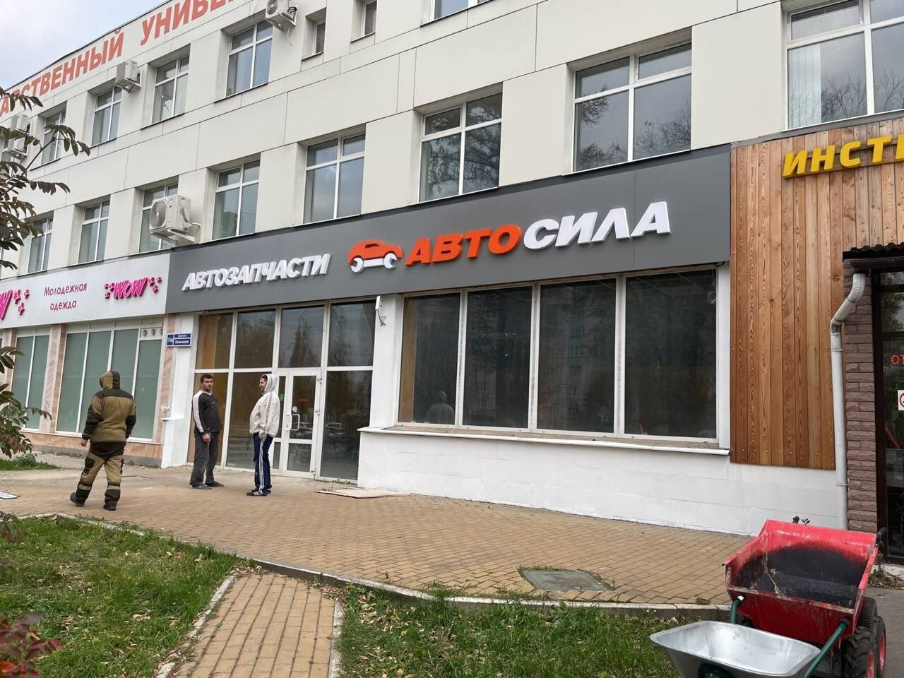 Rossko ленинский просп 174 1 фото Автосила - новости магазина автозапчастей и автотоваров в Воронеже, Ленинский пр