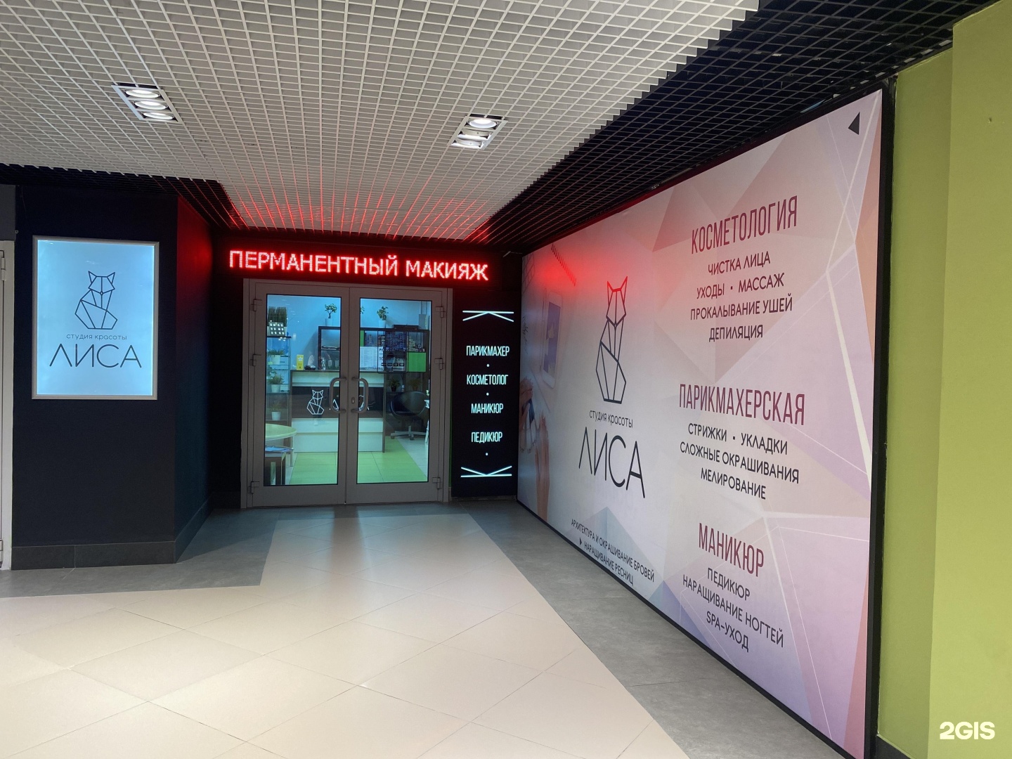 Rossko ленинский просп 174 1 фото Alex fitness ленинский просп 174п: найдено 84 изображений
