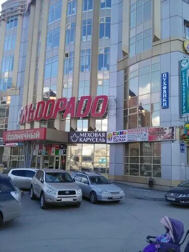 Rossko просп дзержинского 1 1 фото Отзывы о "Меховая карусель" на Березовой роще, Новосибирск, проспект Дзержинског