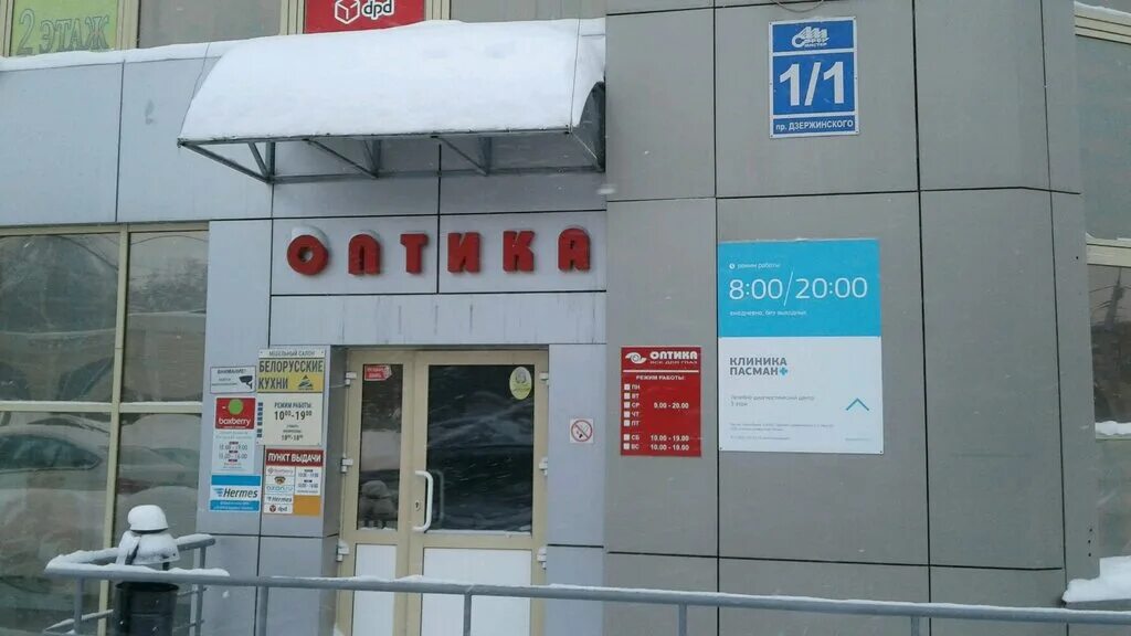 Rossko просп дзержинского 1 1 фото DPD, курьерские услуги, Россия, Новосибирск, просп. Дзержинского, 1/1 - Яндекс.К