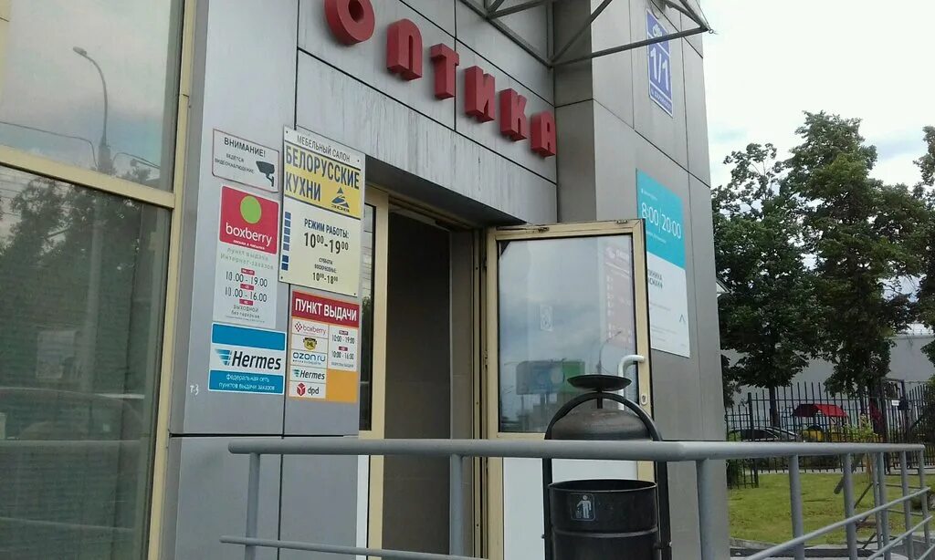 Rossko просп дзержинского 1 1 фото Permanently closed: Boxberry, courier services, Novosibirsk, Dzerzhinskogo Avenu