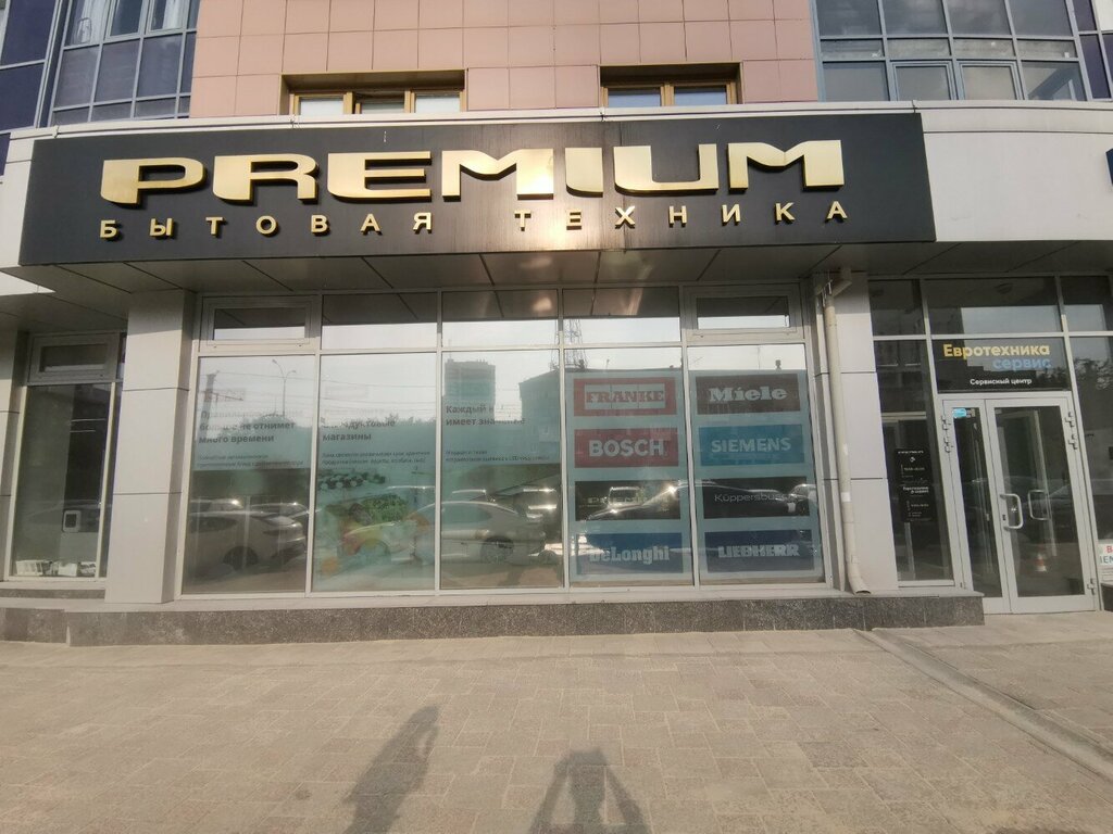 Rosso московская ул 77 екатеринбург фото Yevrotekhnika Servis, appliance repair, Yekaterinburg, Moskovskaya Street, 77 - 