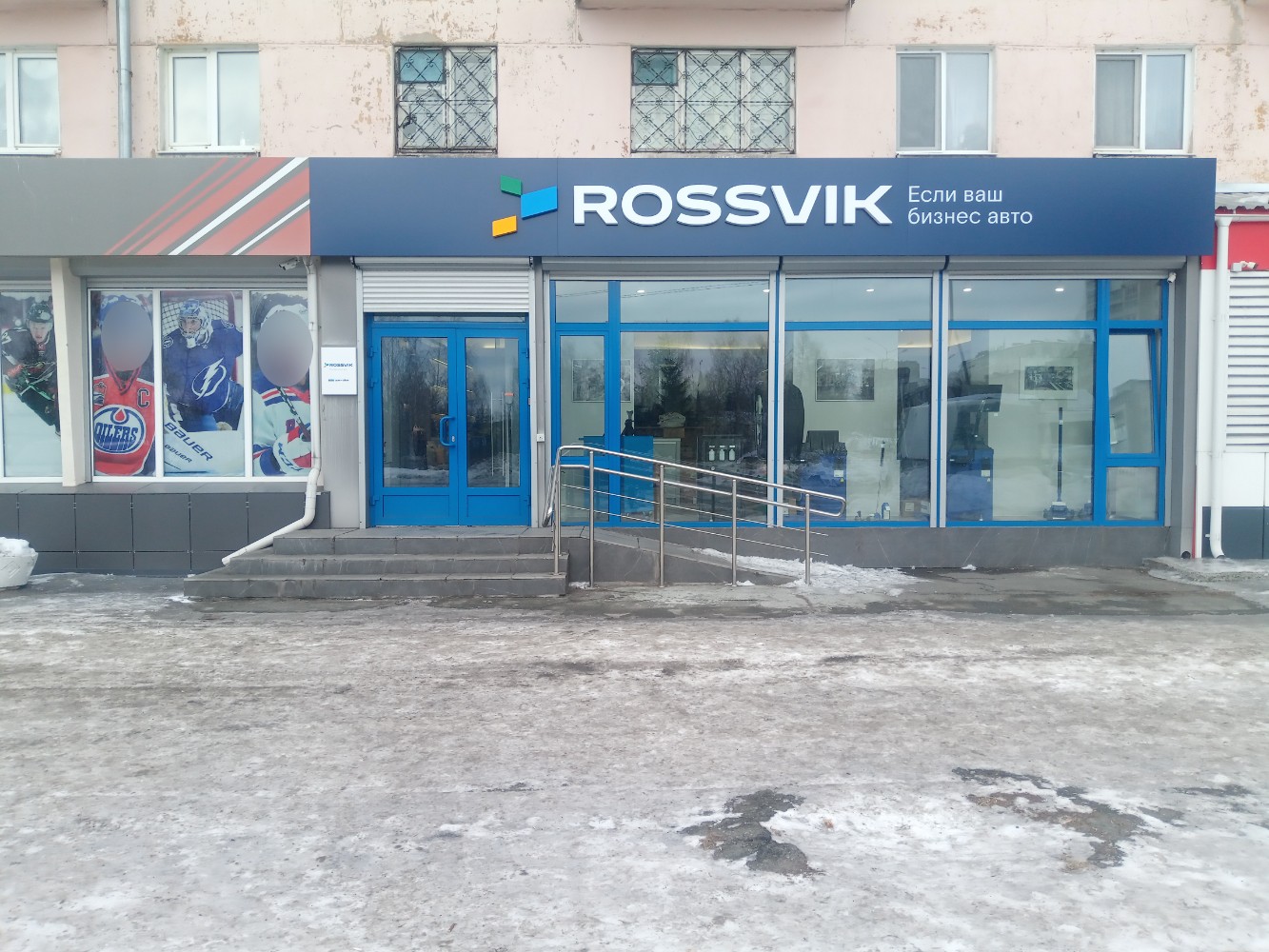 Rossvik ул октябрьской революции 1 фото Отзывы о "Россвик Урал", Свердловская область, Нижний Тагил, улица Октябрьской Р
