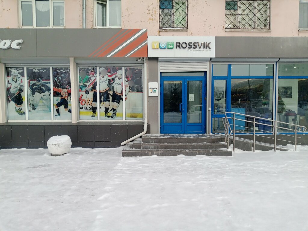 Rossvik ул октябрьской революции 1 фото Panorama: Rossvik, service station and garage equipment, Russia, Nizhny Tagil, u