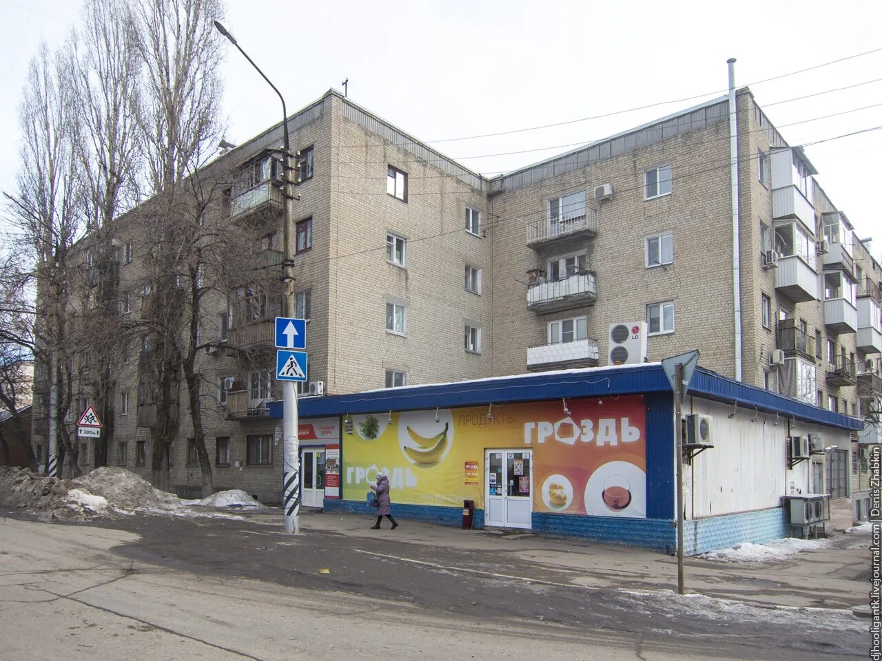 Rostic s аткарская ул 29к саратов фото Улица Аткарская. часть 1 - Блог Дениса Жабкина - LiveJournal