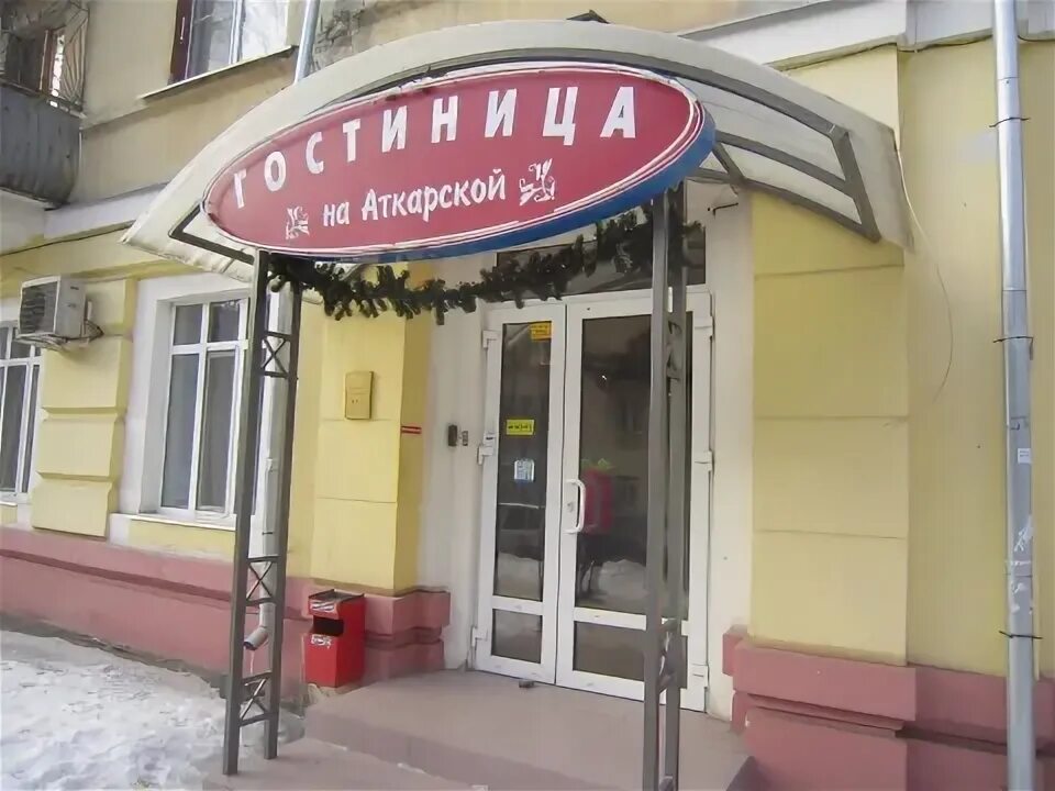 Rostic s аткарская ул 29к саратов фото Фотографии Саратова