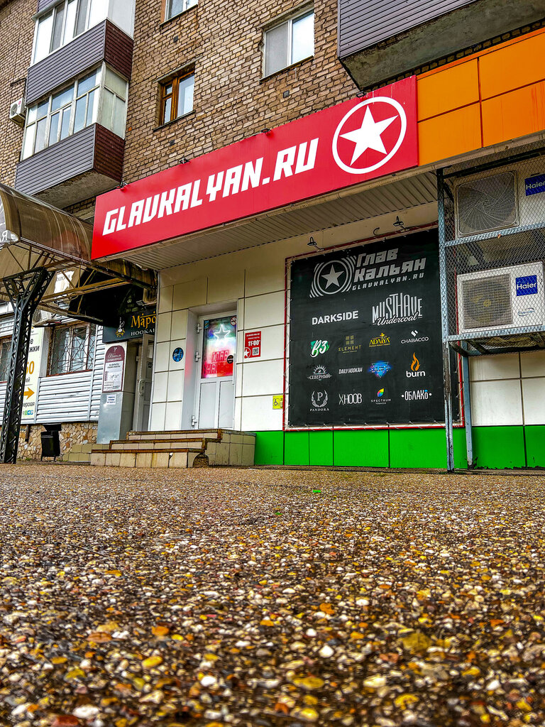 Rostic s бул космонавтов 13а фото GlavKalyan, tobacco and smoking accessories shop, Salavat, bulvar Kosmonavtov, 1