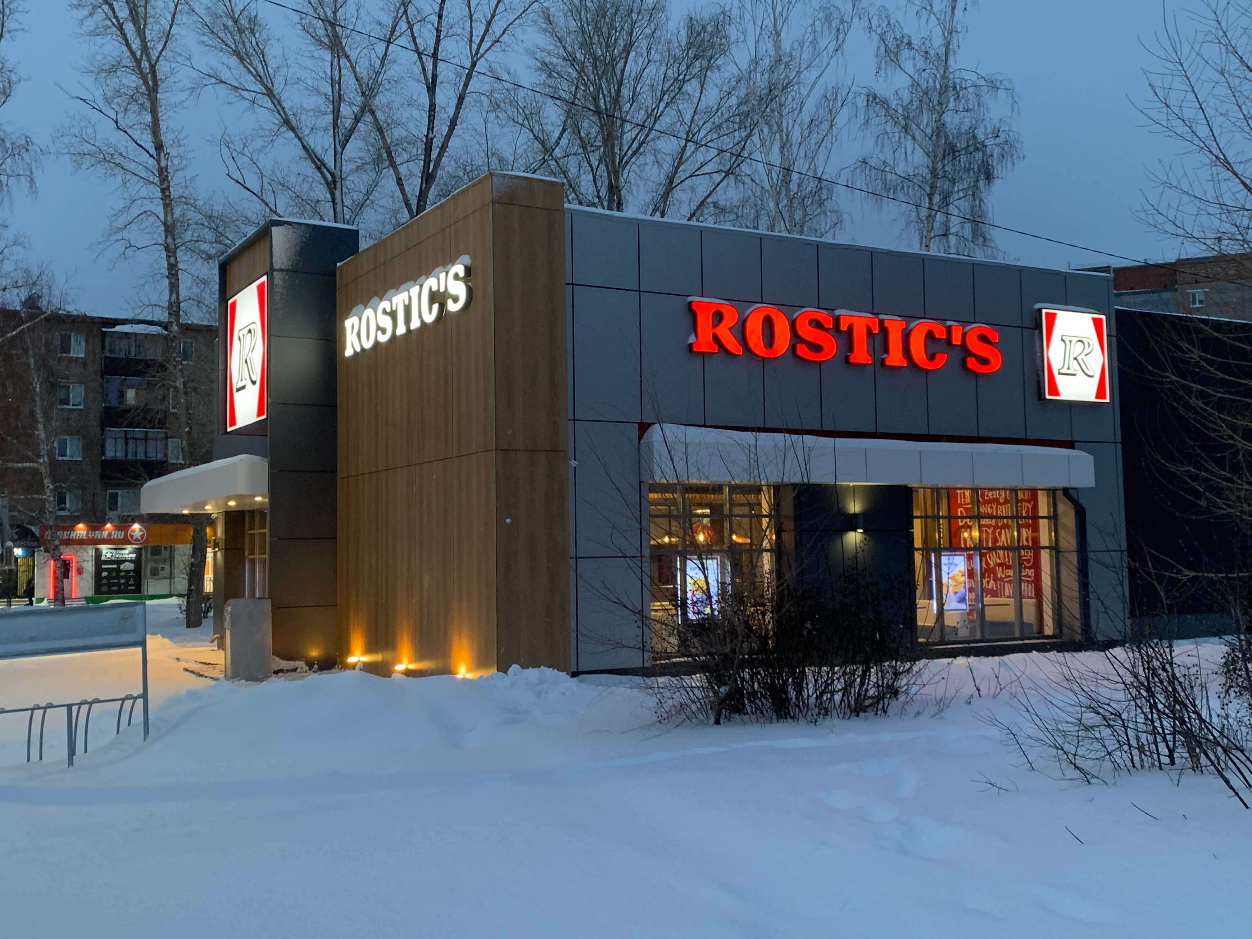 Rostic s бул космонавтов 13а фото Фото: Rostic's, быстрое питание, бул. Космонавтов, 13А, Салават - Яндекс Карты
