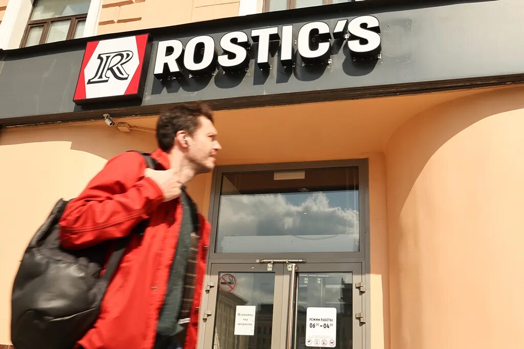 Rostic s комсомольская ул 19 фото В Москве на месте KFC открывается Rostic’s - а как будет в Беларуси tochka.by