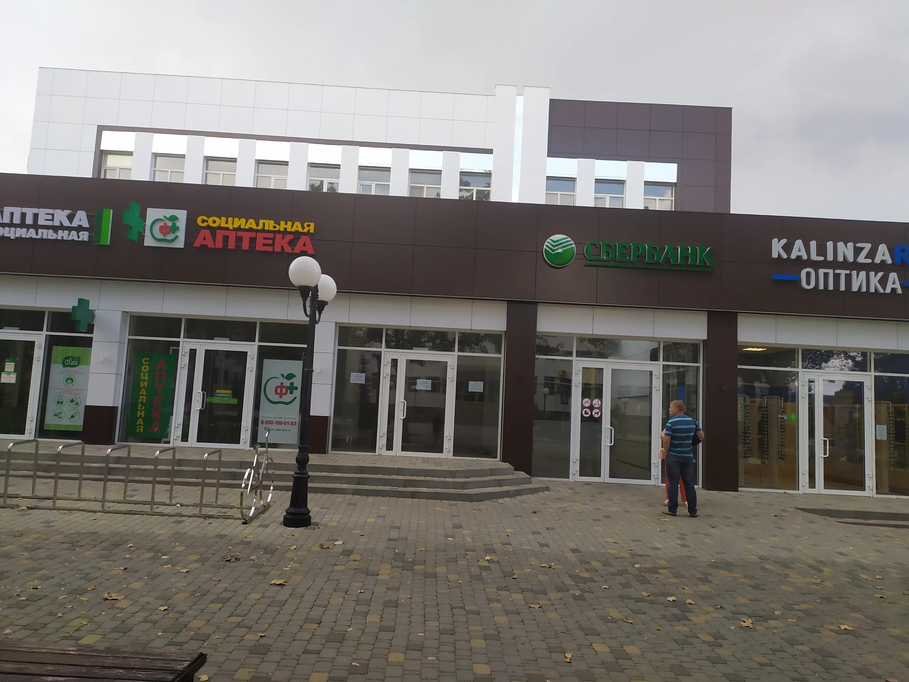 Rostic s красная ул 122 кореновск фото Фото: СберБанк, банк, Красная ул., 108, Кореновск - Яндекс Карты