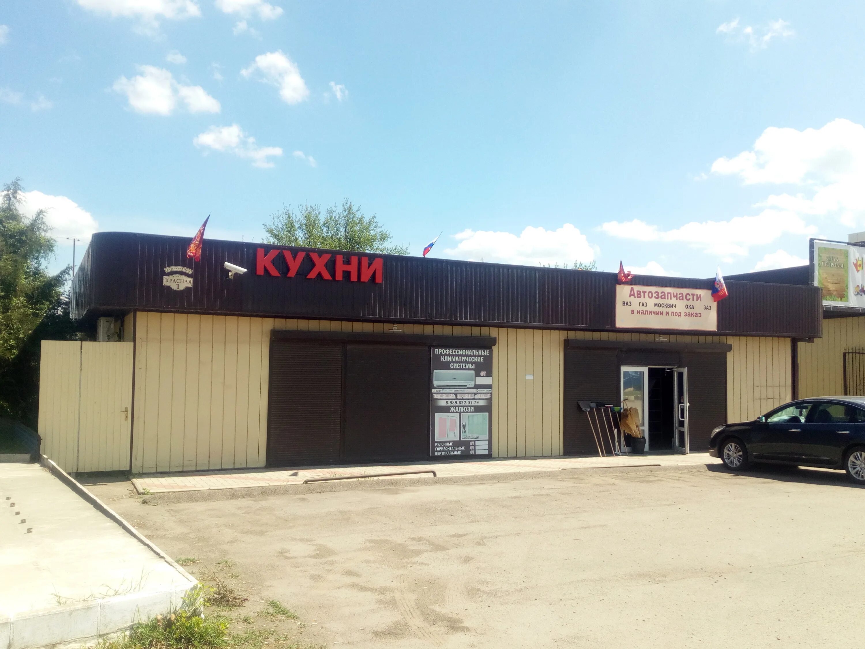 Rostic s красная ул 122 кореновск фото Фото: Климатические системы, жалюзи и рулонные шторы, Красная ул., 1, Кореновск 