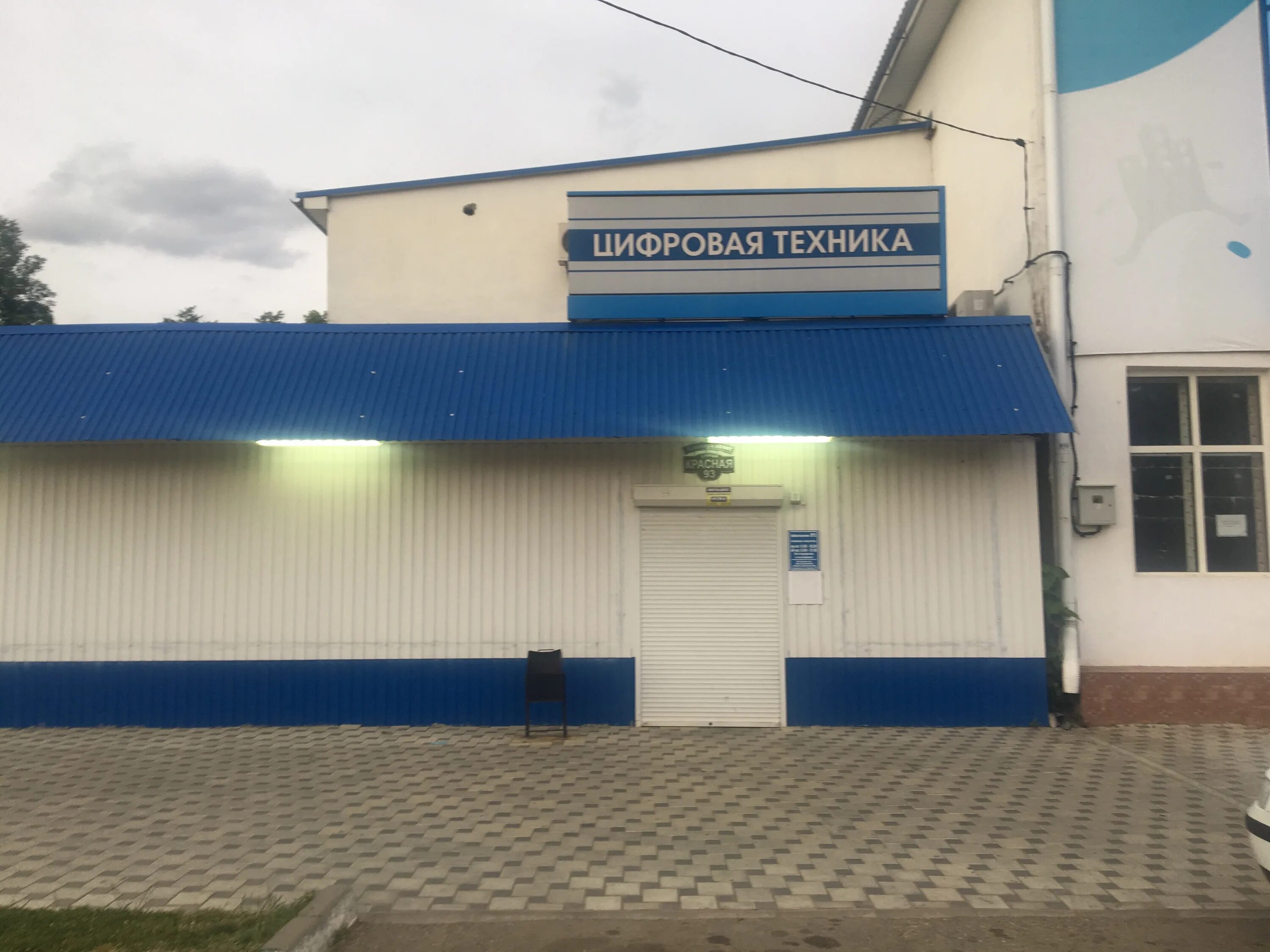 Rostic s красная ул 122 кореновск фото Цифровая техника, магазин электроники, Красная ул., 93, Кореновск - Яндекс Карты