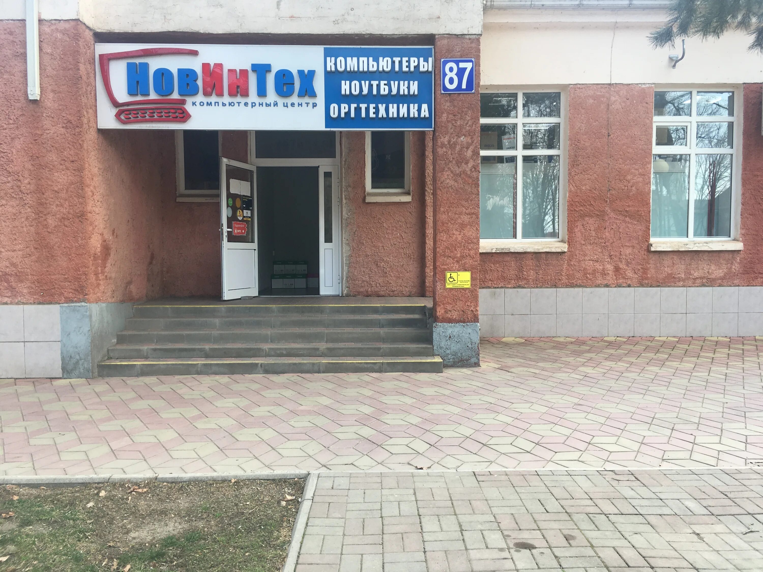 Rostic s красная ул 122 кореновск фото Отзывы о "НовИнТех", Краснодарский край, Кореновск, Красная улица, 87 - Яндекс К