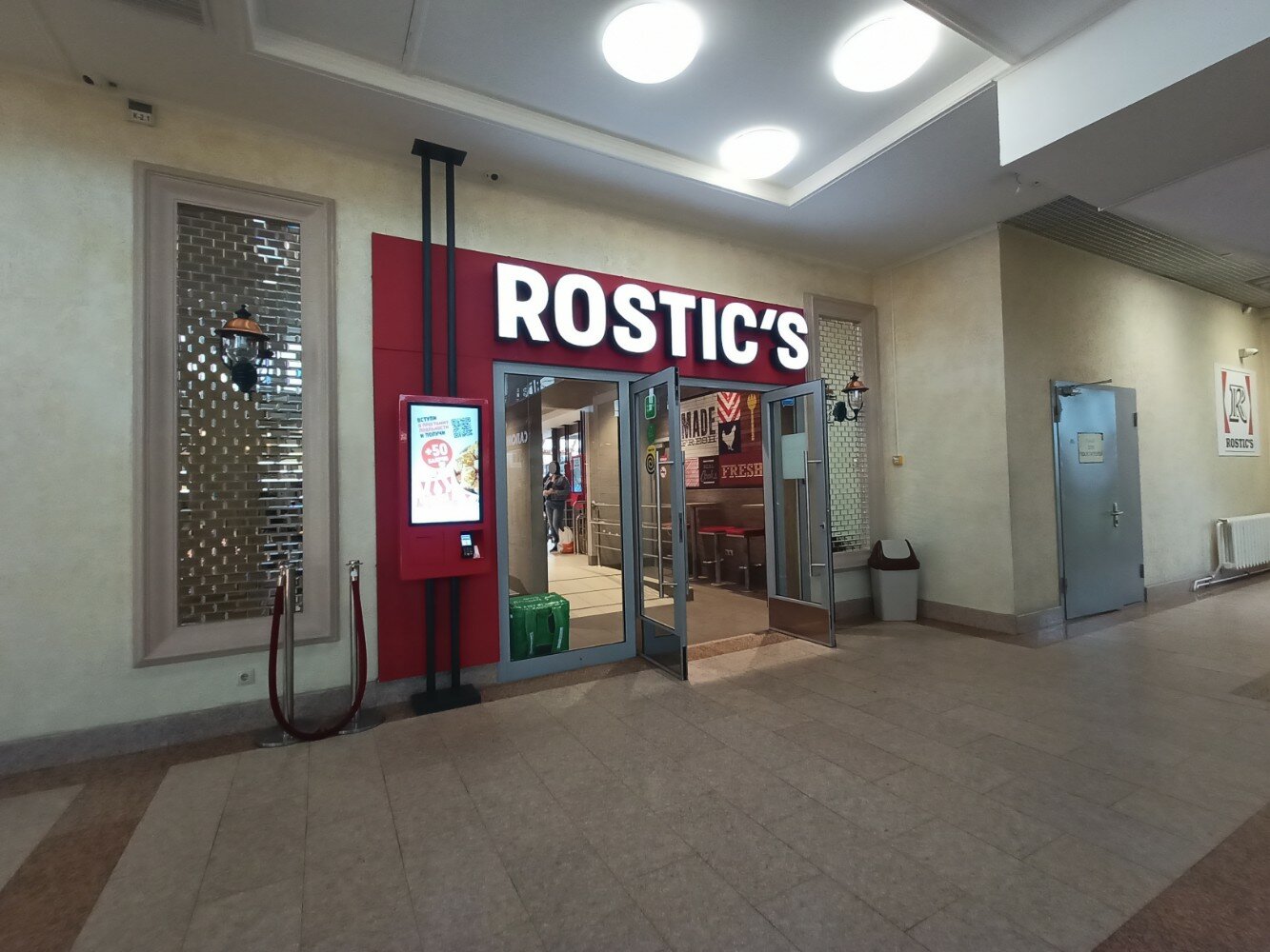 Rostic s красная ул 178 20 фото Отзывы о "Rostic's", Московская область, Люберцы, Инициативная улица, 7Б - стран