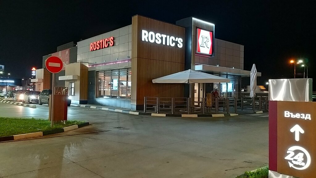 Rostic s красная ул 178 20 фото Rostic's, fast food, Pushkino, Krasnoarmeyskoe Highway, с90 - Yandex Maps