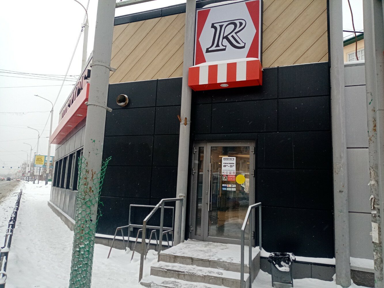 Rostic s красная ул 67 фото Отзывы о "Rostic's", Омск, улица Красный Путь, 30/1 - Яндекс Карты