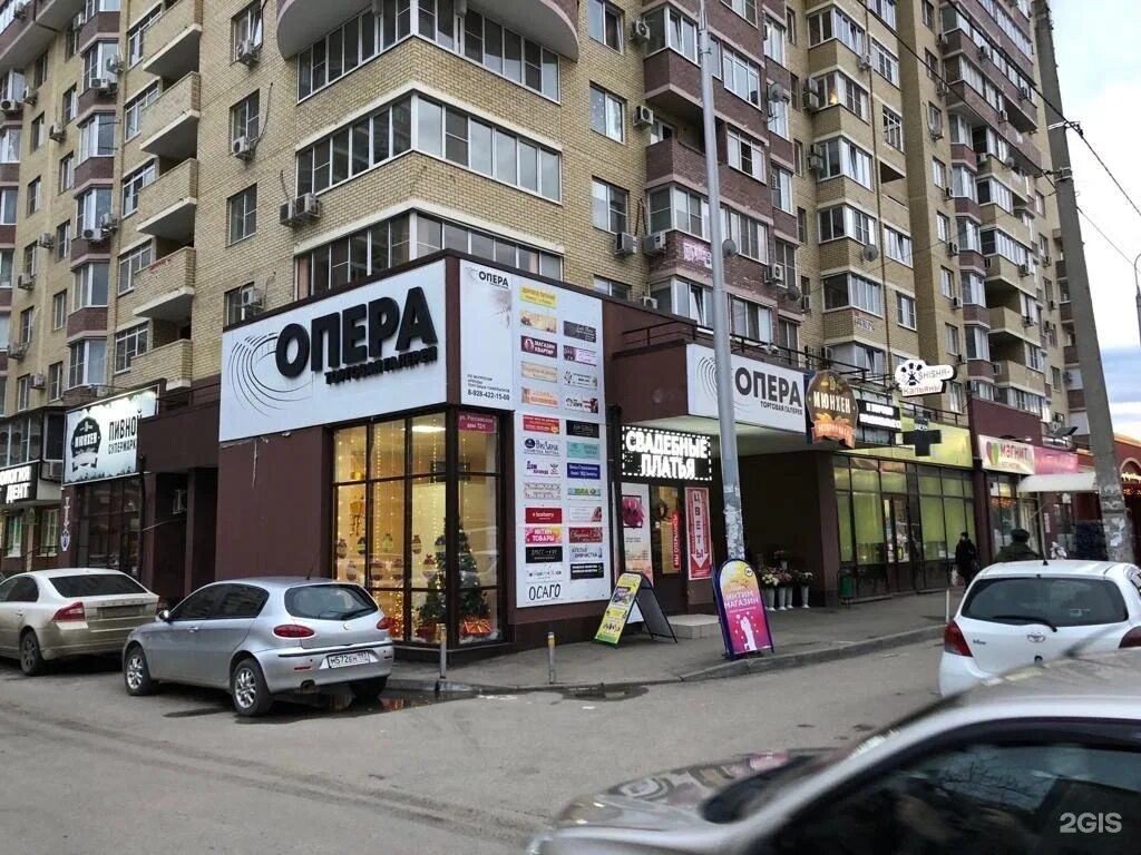 Rostic s красная ул 72 фото Российская 72 4 - найдено 80 картинок