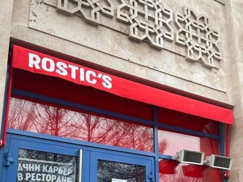 Rostic s красная ул 72 фото В России на ресторанах KFC начали менять вывески на ROSTIC’S - Новости - город Р