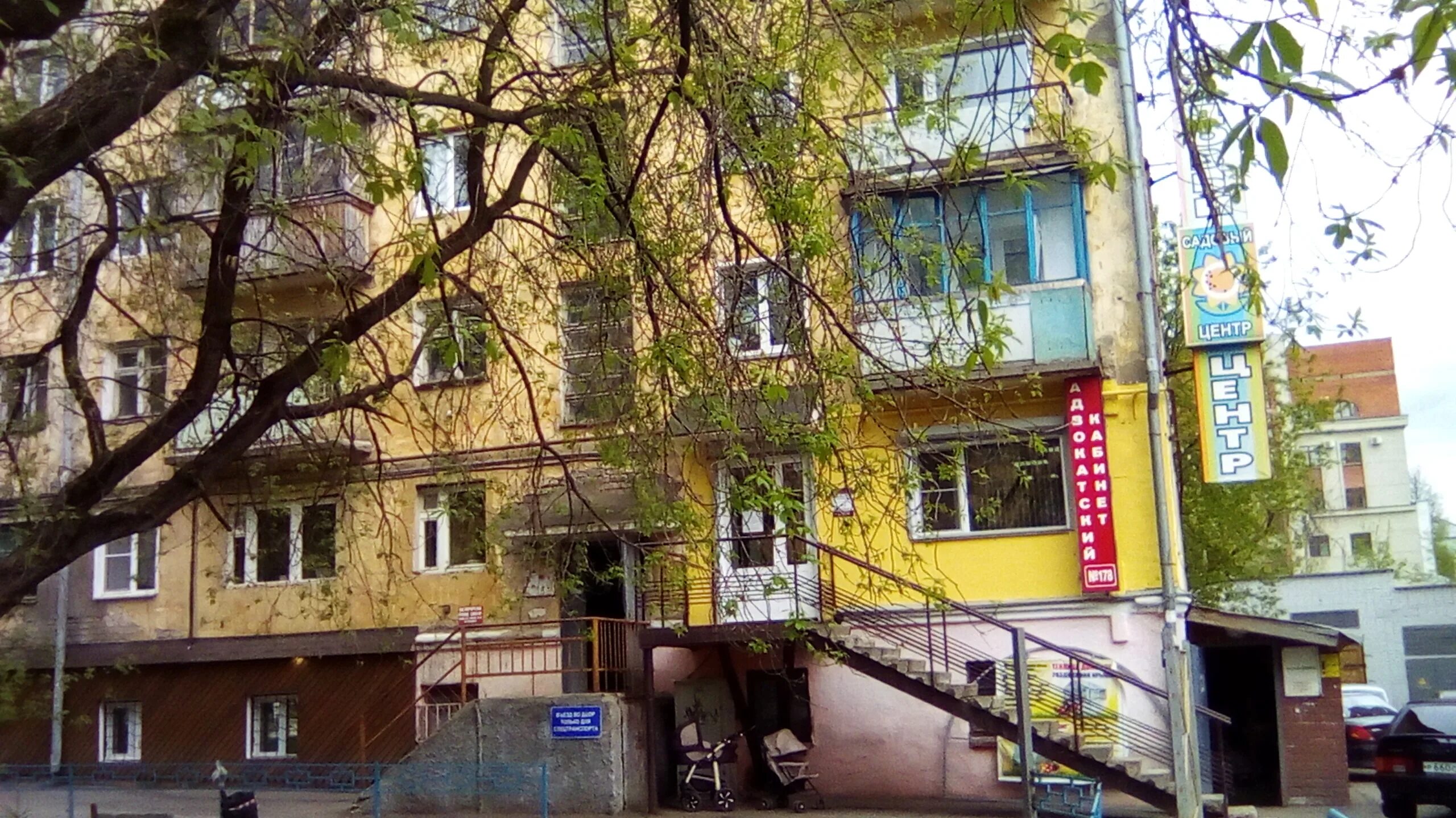 Rostic s красная ул 72 фото Больше не работает: Садовый центр, магазин семян, Киров, Октябрьский район, Прео