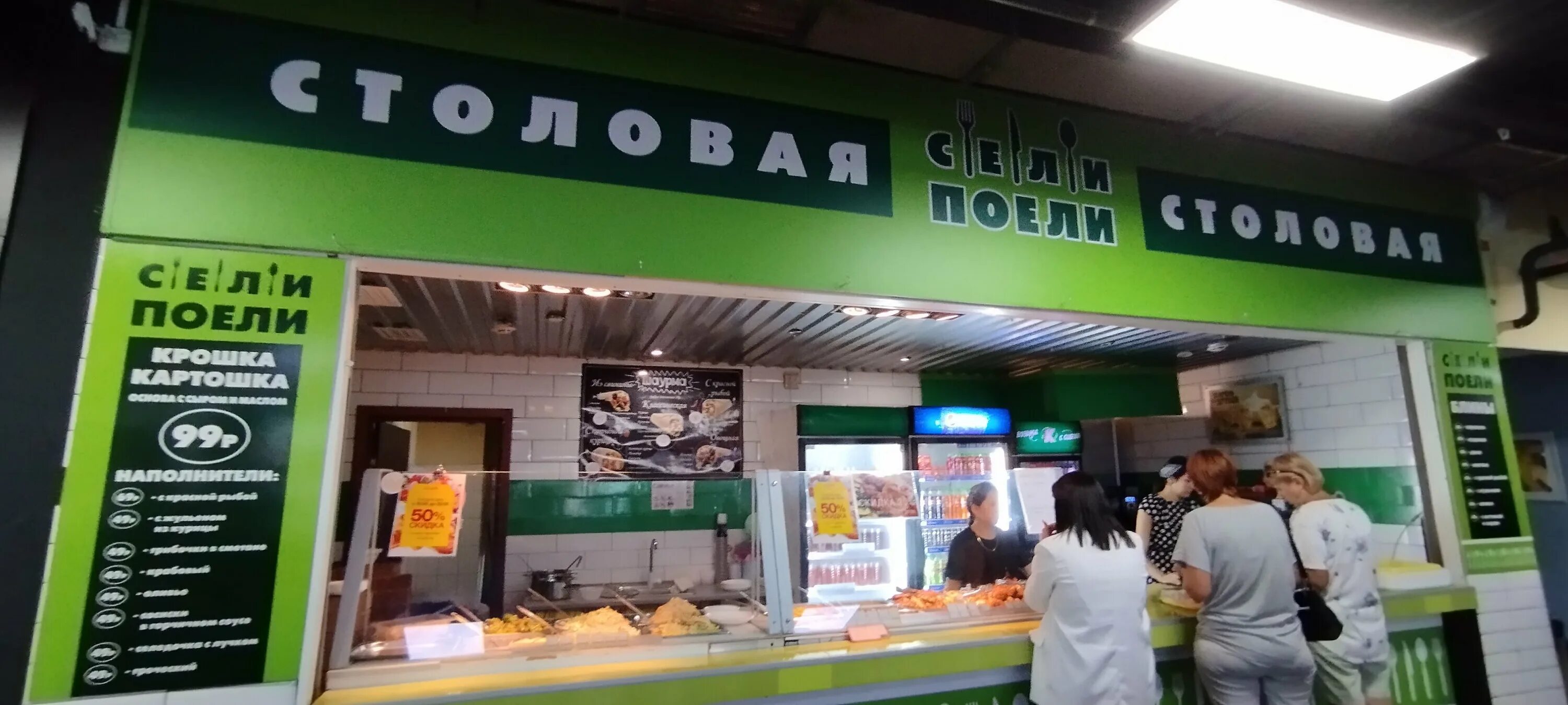 Rostic s кромское ш 4 орел фото Отзывы о "Сели поели", Орёл, Кромское шоссе, 4 - Яндекс Карты