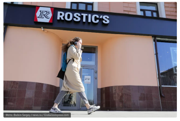 Rostic s московская ул 78 фото В центре Москвы открылся первый в России ресторан Rostic's на месте бывшего KFC 