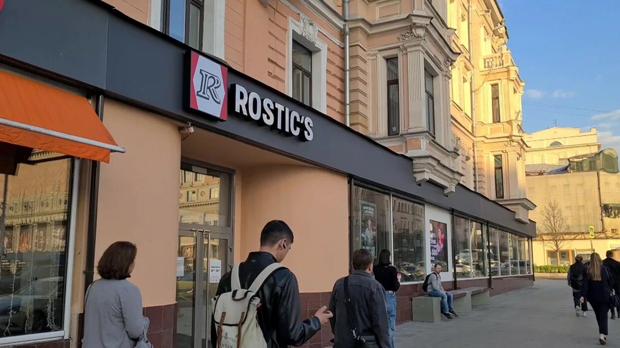 Rostic s московская ул 96 чехов фото Мобильный Репортер