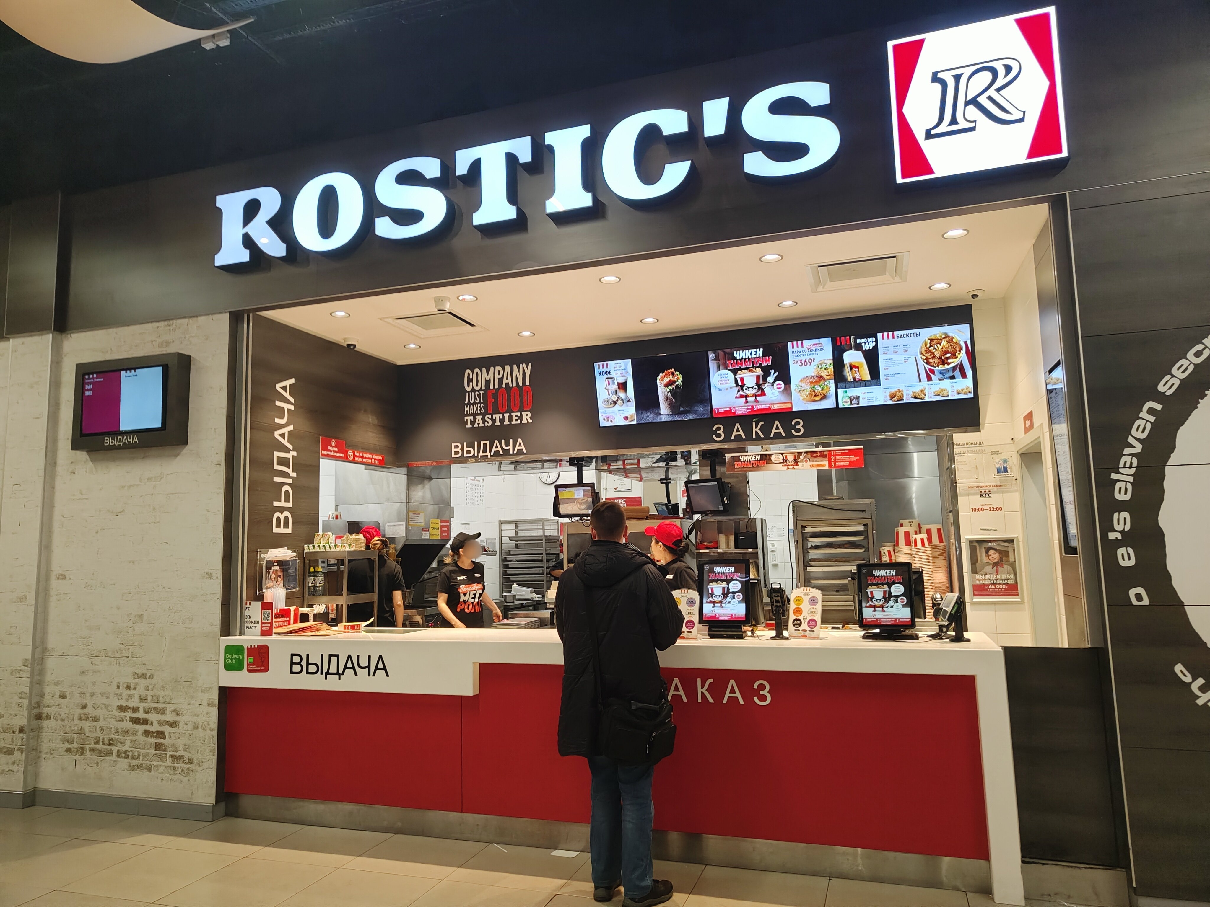 Rostic s московская ул 96 чехов фото Фото: Rostic's, быстрое питание, ул. Хабарова, 2, Московский - Яндекс Карты