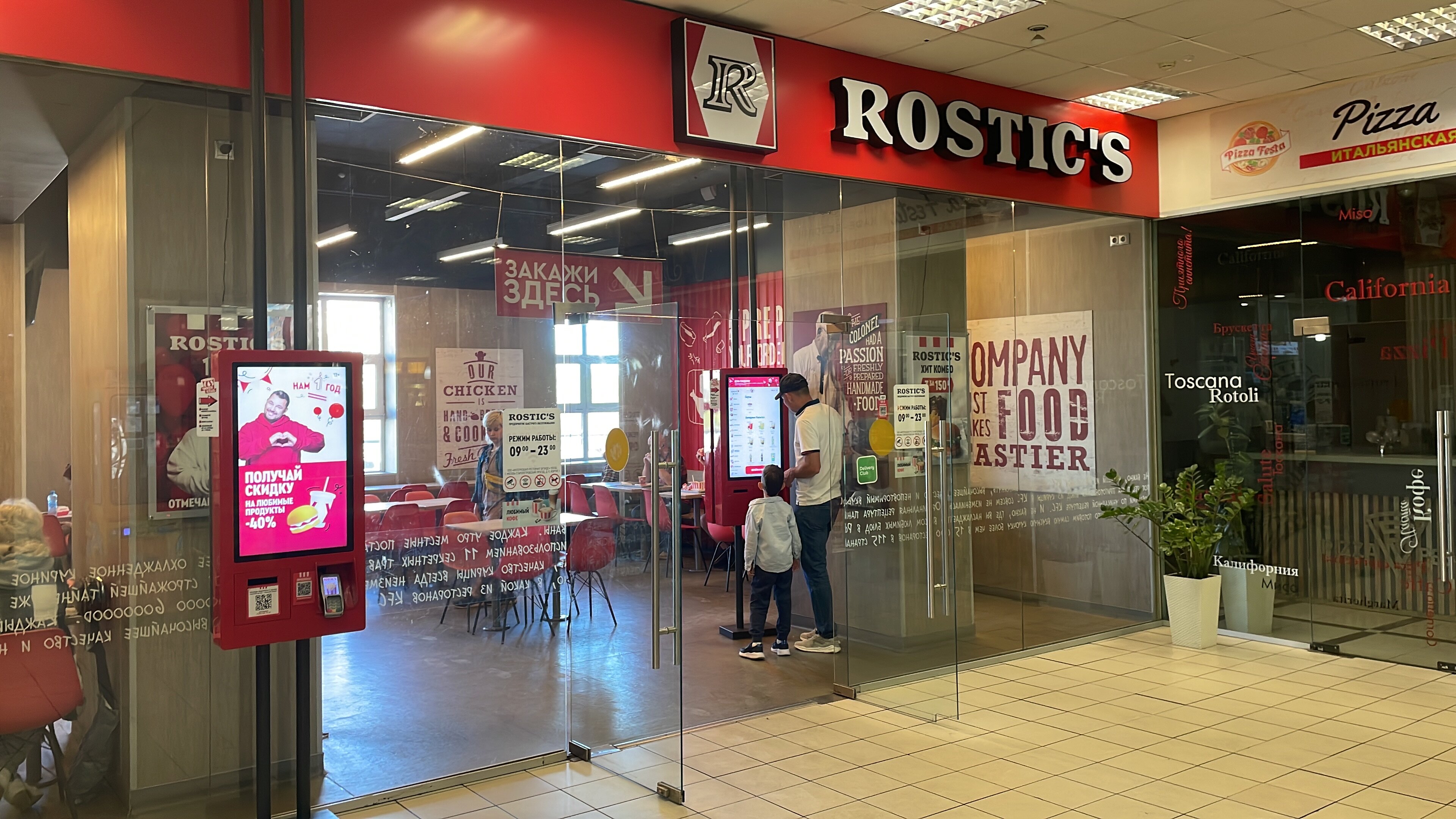 Rostic s московская ул 96 чехов фото Фото: Rostic's, быстрое питание, Привокзальная площадь, 5, Голицыно - Яндекс Кар