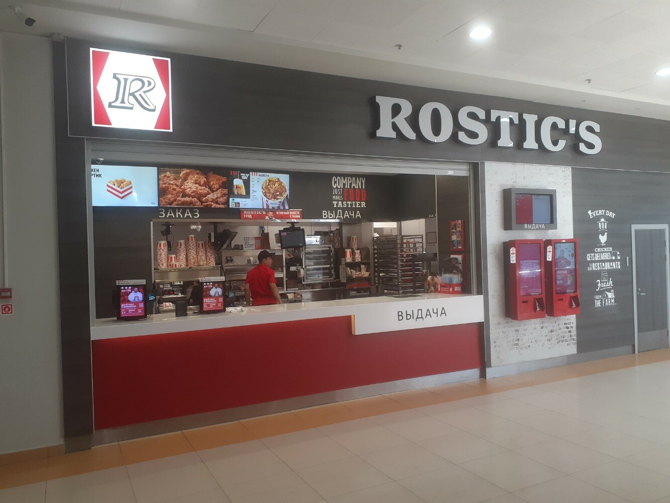 Rostic s московская ул 96 чехов фото Панорама: Rostic's, быстрое питание, Московская ул., 96, Чехов - Яндекс Карты