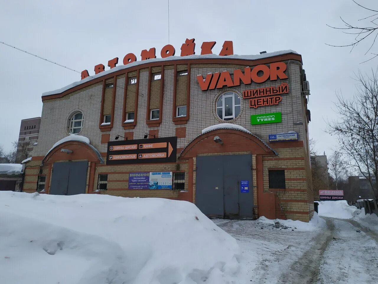 Rostic s октябрьский просп 116 киров фото Особенности шин и дисков Vianor в Кирове, Октябрьский проспект, 116Б - Яндекс Ка